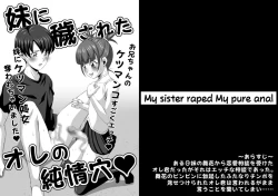 Page 1 of Imouto ni Kegasareta Ore no Junjou Ana