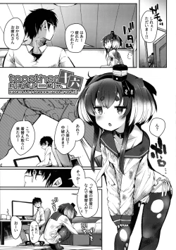 Page 4 of Tokitsukaze to Isshoni. Juuroku