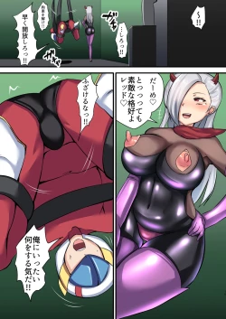 Page 14 of Seigi no Mikata Daiisshou Utage no Hajimari