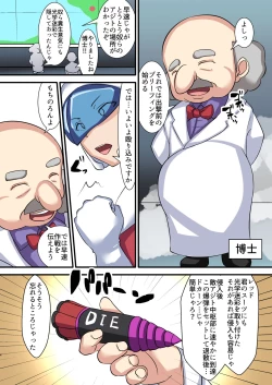 Page 3 of Seigi no Mikata Daiisshou Utage no Hajimari