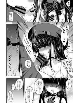 Page 16 of Me no Kakureteiru Kanojo-tachi