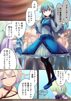 Page 5 of Onna Kishi "Shokushu o Hirotta node Seishori Dougu to shite Tsukatte mita" → Kekka, Tondemonai Jitai ni......