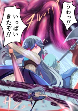 Page 19 of Shoujo Kishi "Tatoe Shokushu ni Harama Saretemo, Kujikenai!!"