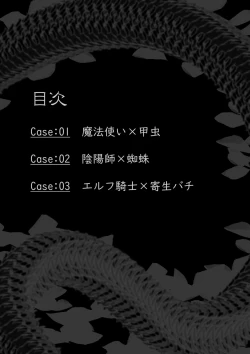 Page 2 of Ishukan Haibokutan