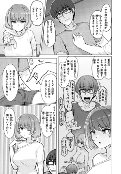 Page 101 of Nukunuku Seikatsu - Life Full of Sex + Melonbooks Kounyu Tokuten + Toranoana Kounyu Tokuten