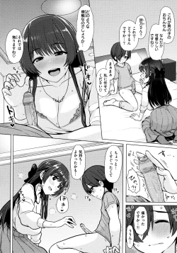 Page 126 of Nukunuku Seikatsu - Life Full of Sex + Melonbooks Kounyu Tokuten + Toranoana Kounyu Tokuten