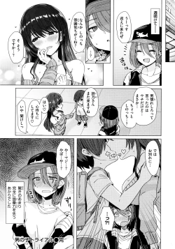 Page 146 of Nukunuku Seikatsu - Life Full of Sex + Melonbooks Kounyu Tokuten + Toranoana Kounyu Tokuten