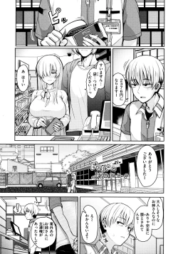 Page 21 of Nukunuku Seikatsu - Life Full of Sex + Melonbooks Kounyu Tokuten + Toranoana Kounyu Tokuten