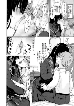 Page 46 of Nukunuku Seikatsu - Life Full of Sex + Melonbooks Kounyu Tokuten + Toranoana Kounyu Tokuten