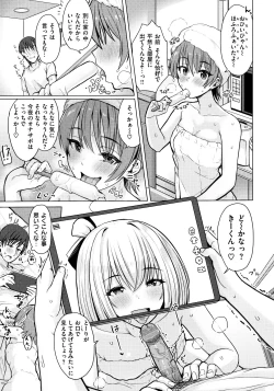 Page 67 of Nukunuku Seikatsu - Life Full of Sex + Melonbooks Kounyu Tokuten + Toranoana Kounyu Tokuten