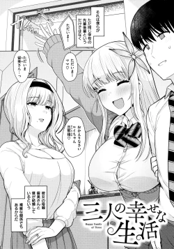 Page 6 of Nukunuku Seikatsu - Life Full of Sex + Melonbooks Kounyu Tokuten + Toranoana Kounyu Tokuten