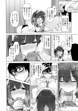 Page 86 of Nukunuku Seikatsu - Life Full of Sex + Melonbooks Kounyu Tokuten + Toranoana Kounyu Tokuten