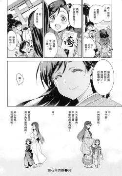 Page 134 of HimeFallen Princesses | 蹂躪公主