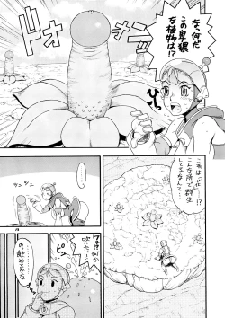 Page 12 of Supēsu no sutaruji a 1 | Space Nostalgia 1