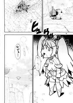 Page 21 of Supēsu no sutaruji a 1 | Space Nostalgia 1