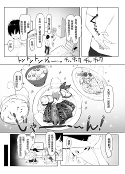 Page 107 of Seikoui Jisshuu 2 | 过性行为2