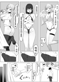 Page 5 of Seikoui Jisshuu 2 | 过性行为2