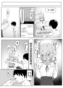 Page 77 of Seikoui Jisshuu 2 | 过性行为2