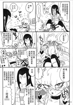 Page 16 of Kaiun Miracle Positive Option