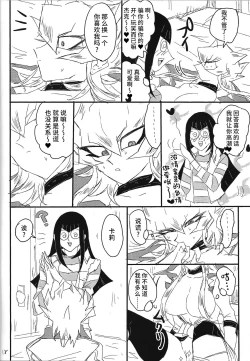 Page 17 of Kaiun Miracle Positive Option