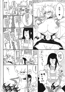 Page 5 of Kaiun Miracle Positive Option