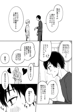 Page 10 of Kiss Me Love Me