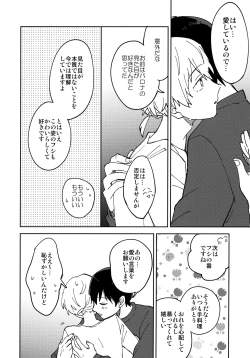 Page 13 of Kiss Me Love Me