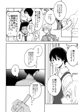 Page 29 of Kiss Me Love Me