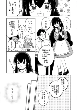 Page 30 of Kiss Me Love Me