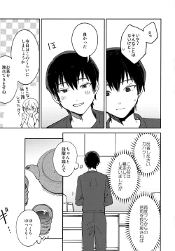 Page 32 of Kiss Me Love Me