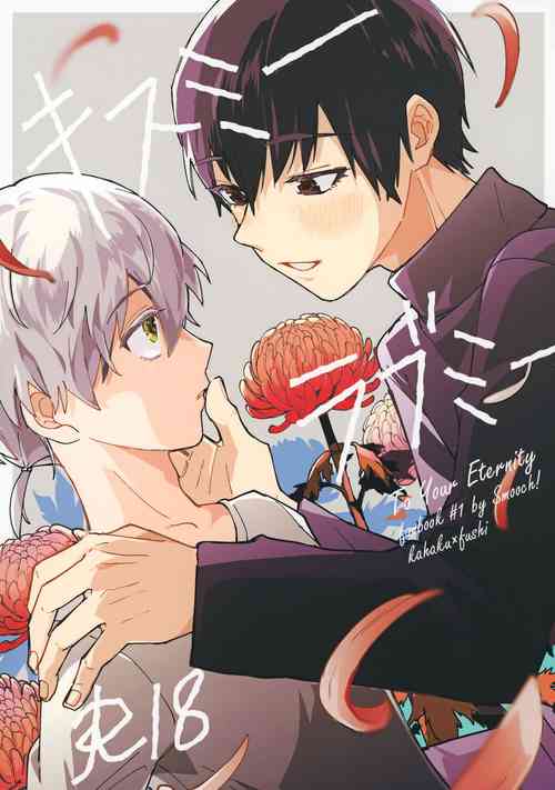 Download Kiss Me Love Me