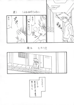 Page 23 of Harujion