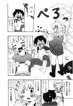 Page 7 of Watashi ga Konna ni natta Wake