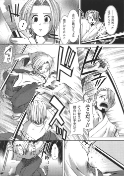 Page 48 of Tatakau Heroine Ryoujoku Anthology Toukiryoujoku 33