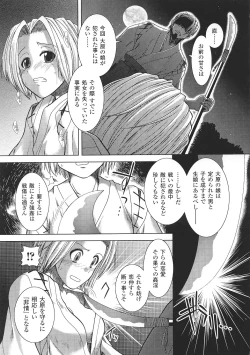 Page 49 of Tatakau Heroine Ryoujoku Anthology Toukiryoujoku 33
