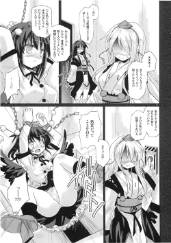 Page 11 of Ayatori Tsumugiuta