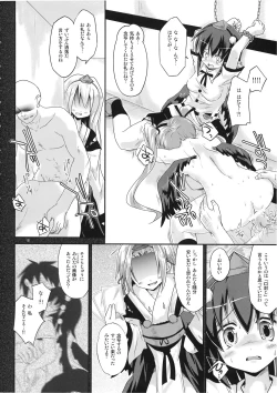 Page 8 of Ayatori Tsumugiuta