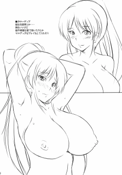 Page 8 of Eris no Mousouhon