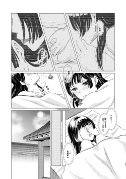 Page 33 of Himegoto