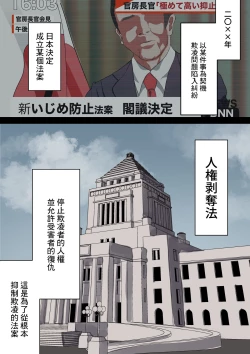 Page 2 of Jinken Hakudatsu Ojou-sama | 人權剝奪大小姐