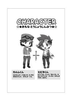 Page 3 of [さな]  (ポケモン)