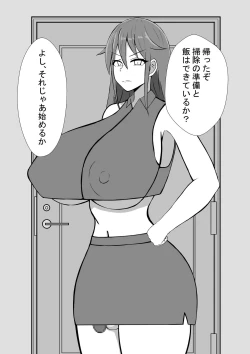 Page 2 of Futanari Onee-san to no Seikatsu