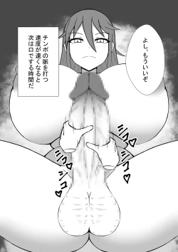 Page 9 of Futanari Onee-san to no Seikatsu