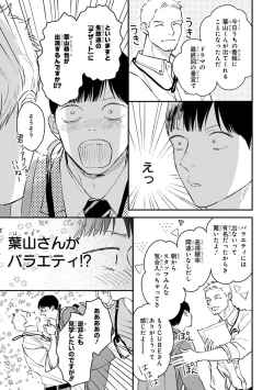 Page 103 of Kimi no Mononara Yorokonde Nomimasu!