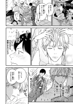 Page 10 of Kimi no Mononara Yorokonde Nomimasu!