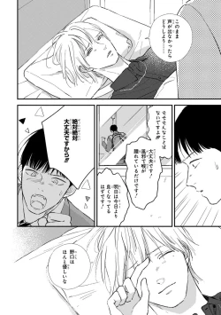 Page 116 of Kimi no Mononara Yorokonde Nomimasu!