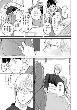 Page 117 of Kimi no Mononara Yorokonde Nomimasu!