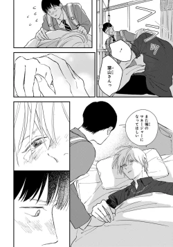 Page 120 of Kimi no Mononara Yorokonde Nomimasu!