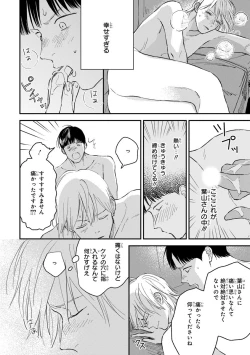 Page 126 of Kimi no Mononara Yorokonde Nomimasu!