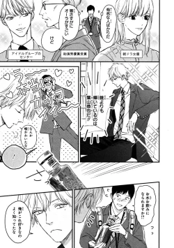 Page 13 of Kimi no Mononara Yorokonde Nomimasu!